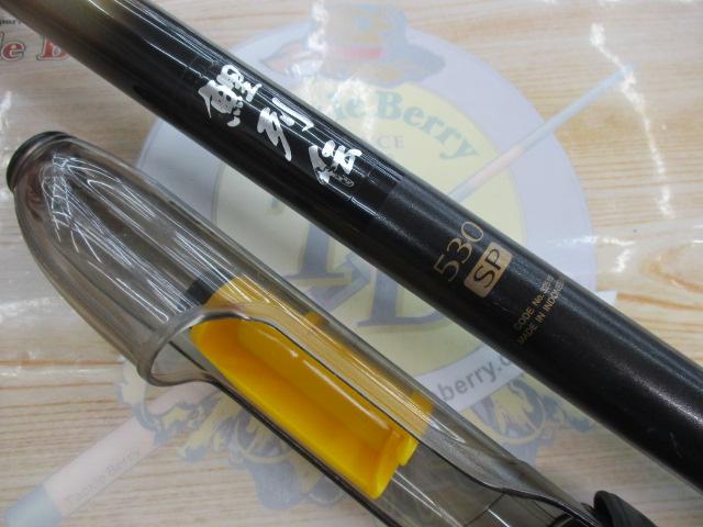 鯉列伝 530SP