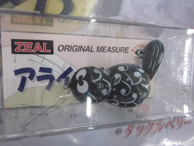 ｱﾗｲくんﾒｼﾞｬｰ