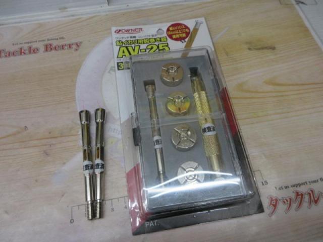 鮎ｲｶﾘ用針巻き器 AV-25