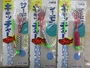 【ｾｯﾄ商品】ｻｰﾓﾝ仕掛け6点ｾｯﾄ!!