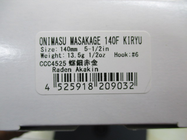 【ｾｯﾄ商品】DUO 鬼鱒正影桐龍140F110Fｾｯﾄ