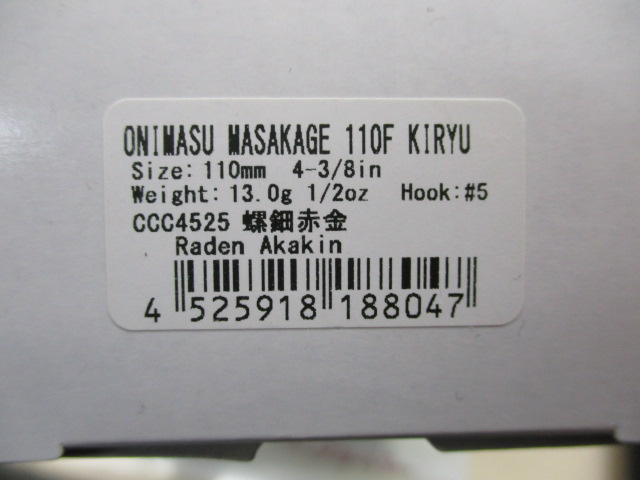 【ｾｯﾄ商品】DUO 鬼鱒正影桐龍140F110Fｾｯﾄ