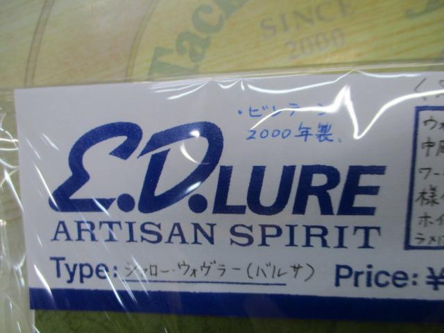EDﾙｱｰﾍﾟﾝｼﾙ