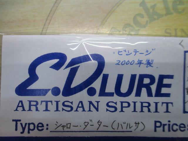 EDﾙｱｰﾍﾟﾝｼﾙ