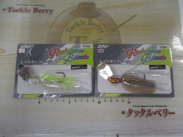 【ｾｯﾄ商品】ﾚｲﾝﾎﾞｰﾌﾞﾚｰﾄﾞ1/2oz　2点ｾｯﾄ