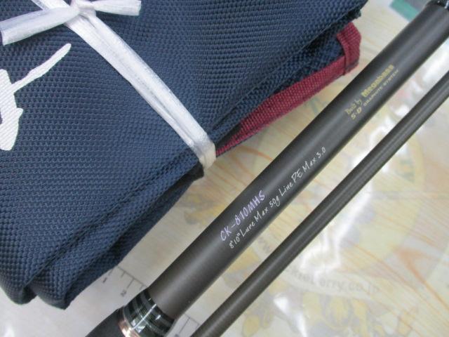 空海 CK-810MHS