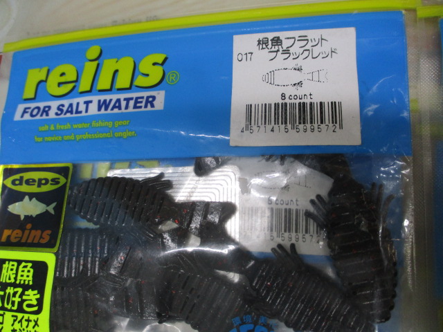 【ｾｯﾄ商品】reins　新品:根魚ﾜｰﾑｾｯﾄ