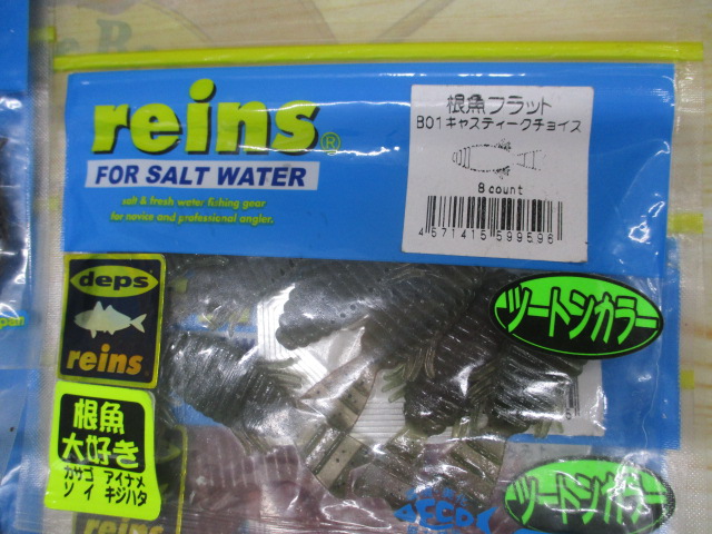 【ｾｯﾄ商品】reins　新品:根魚ﾜｰﾑｾｯﾄ
