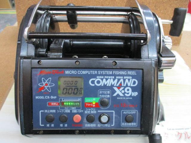 ｺﾏﾝﾄﾞ CX-9HP(12V)