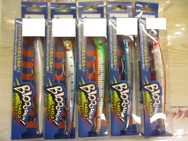 【ｾｯﾄ商品】ﾌﾞﾛｰｳｨﾝ!140Jｾｯﾄ