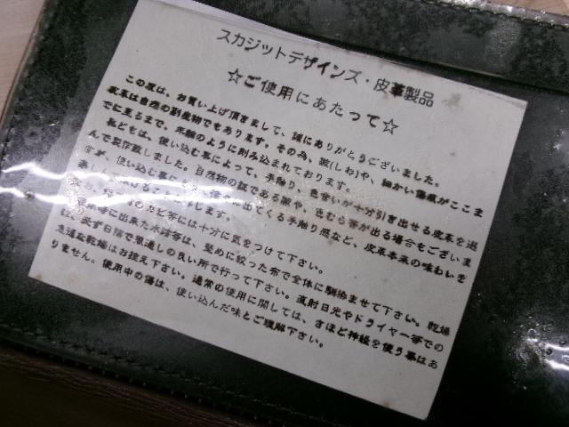 ｽｶｼﾞｯﾄﾃﾞｻﾞｲﾝｽﾞ ﾚｻﾞｰﾜﾚｯﾄ