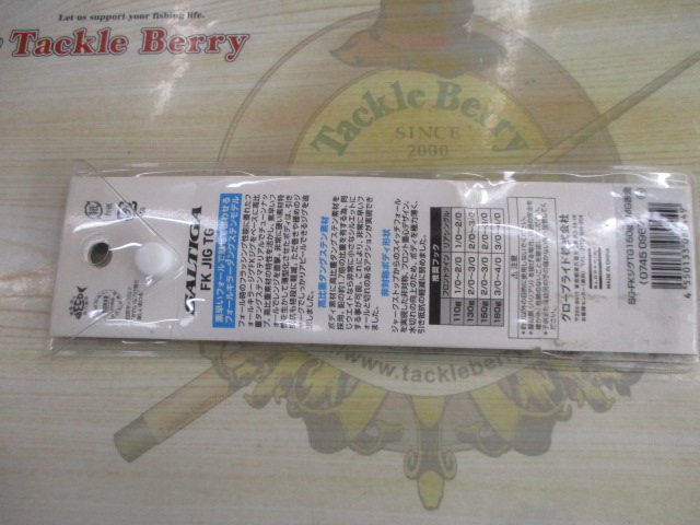 FKｼﾞｸﾞTG　150g