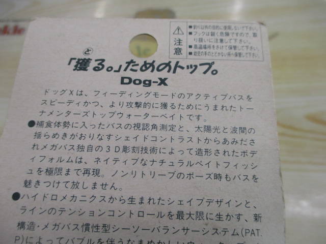 ドッグX