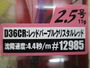 【ｾｯﾄ商品】ﾀﾞｰﾄﾏｯｸｽ2.5号3個ｾｯﾄ!