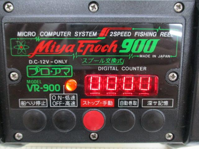 ﾐﾔｴﾎﾟｯｸVR-900 ﾌﾟﾛｱﾏ