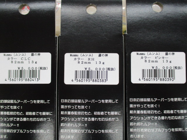 【ｾｯﾄ商品】杉原産業  ﾑﾝﾑ　5個ｾｯﾄ