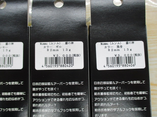 【ｾｯﾄ商品】杉原産業  ﾑﾝﾑ　5個ｾｯﾄ
