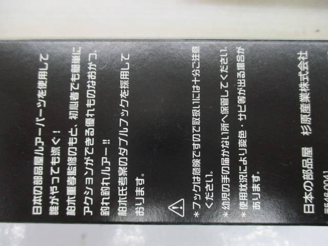 【ｾｯﾄ商品】杉原産業  ﾑﾝﾑ　5個ｾｯﾄ