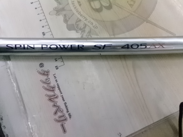 ｽﾋﾟﾝﾊﾟﾜｰSF 405AX