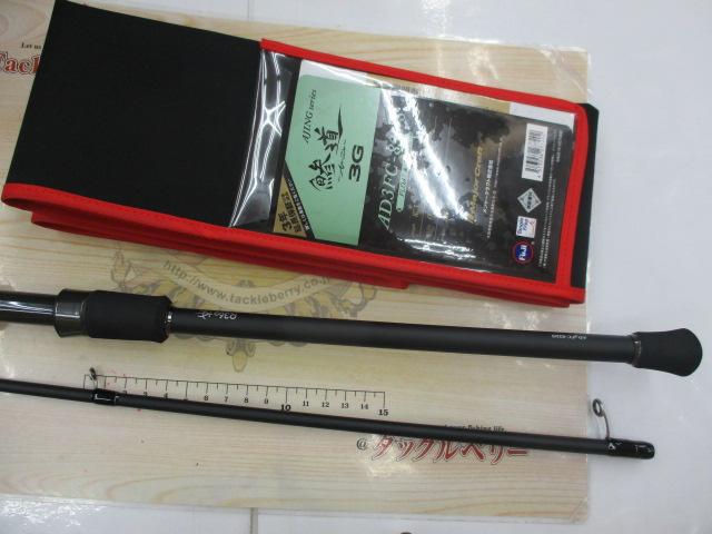 鯵道 AD3FC-832/S