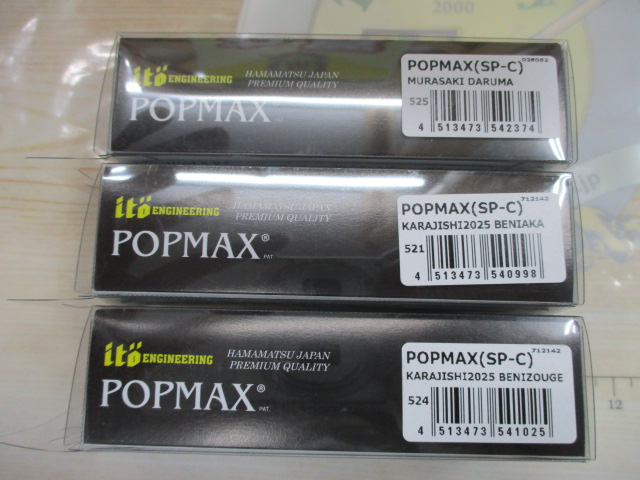 【ｾｯﾄ商品】POP X(SP-C)ﾚｱｶﾗｰ3個ｾｯﾄ