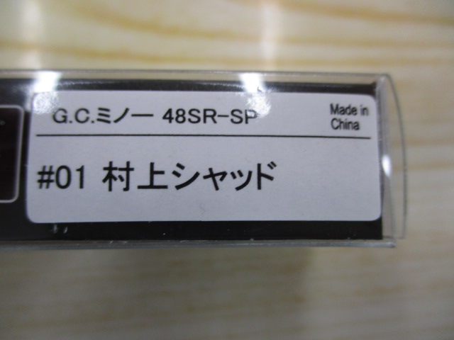 【ｾｯﾄ商品】☆G.C.ﾐﾉｰ48SR-SP2個ｾｯﾄ☆