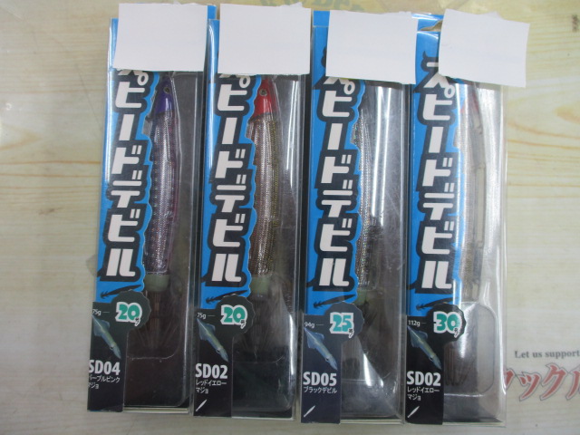 【ｾｯﾄ商品】ﾏﾙｷｭｰ ｽﾋﾟｰﾄﾞﾃﾞﾋﾞﾙ4点ｾｯﾄ