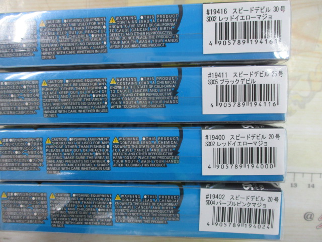 【ｾｯﾄ商品】ﾏﾙｷｭｰ ｽﾋﾟｰﾄﾞﾃﾞﾋﾞﾙ4点ｾｯﾄ
