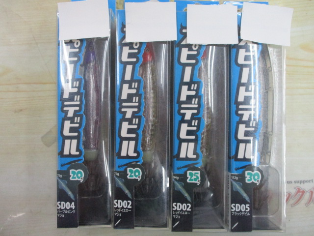 【セット商品】マルキュー スピードデビル4点セット