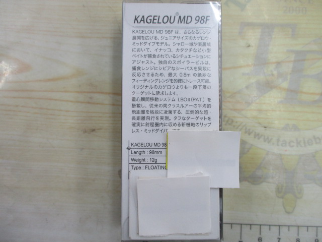 【ｾｯﾄ商品】ﾒｶﾞﾊﾞｽ / ｶｹﾞﾛｳ 2点ｾｯﾄ