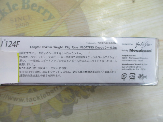 【ｾｯﾄ商品】ﾒｶﾞﾊﾞｽ / ｶｹﾞﾛｳ 2点ｾｯﾄ