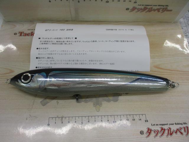 GT-γ160