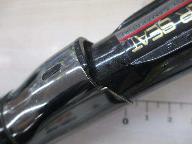 がま磯RX 4-53遠投