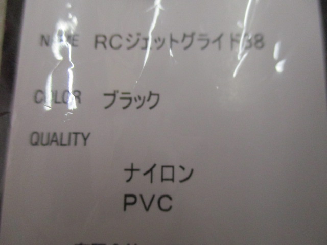 RCｼﾞｪｯﾄｸﾞﾗｲﾄﾞ38