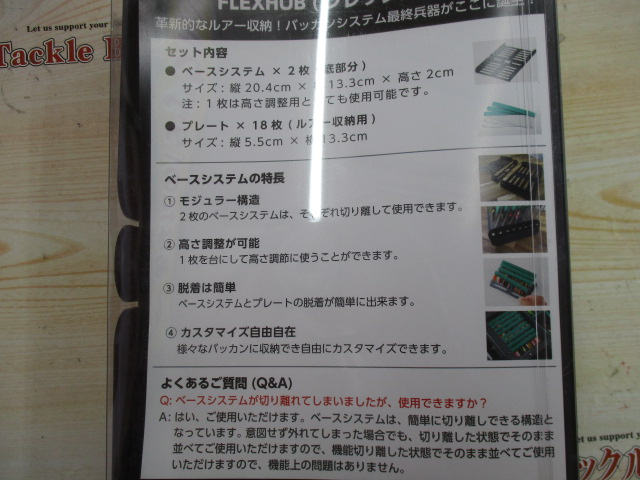 ﾊﾞｯｶﾝｼｽﾃﾑﾌﾚｯｸｽﾊﾌﾞ緑