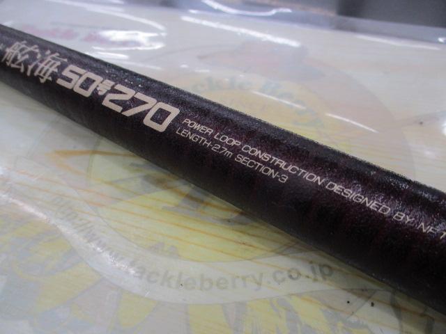 ﾊﾟﾜｰﾙｰﾌﾟ舷海 50-270