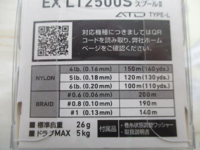 SLPW EX LT2500Sﾌﾞﾗｯｸｽﾌﾟｰﾙ2