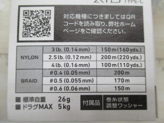 22SLPW EX LT2500SSｽﾌﾟｰﾙ2