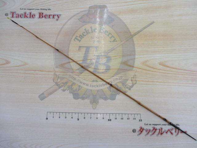 竹小物竿三本継
