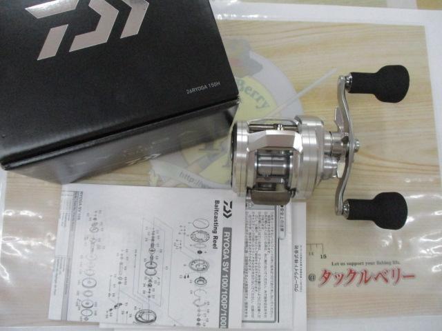 26ﾘｮｳｶﾞ 150H