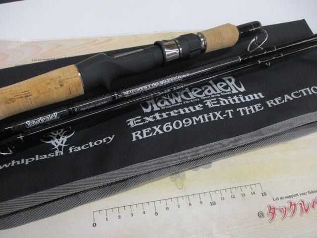 ローディーラー エクストリームエディション REX609MHX-T