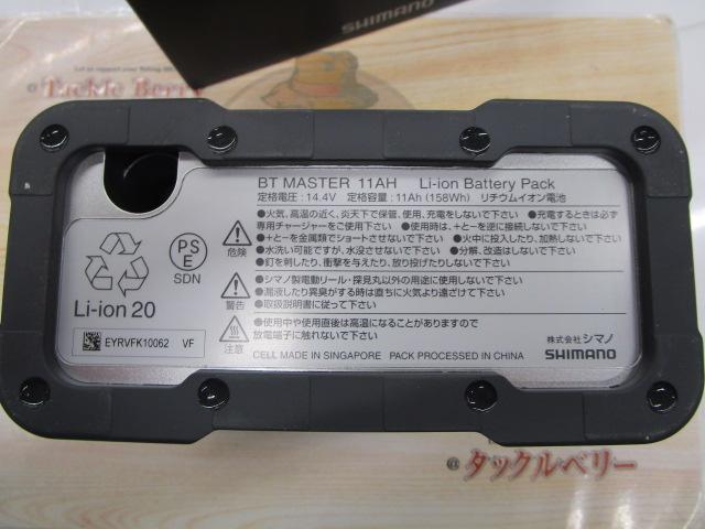 22BTﾏｽﾀｰ11AH充電器