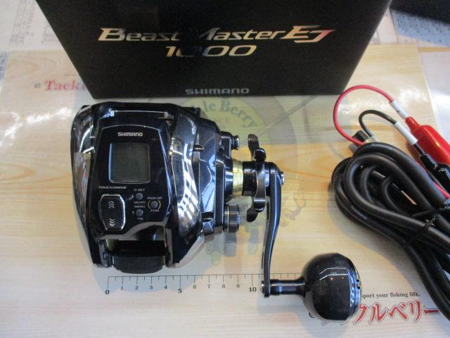 20ビーストマスター 1000EJ