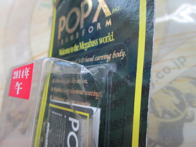 【ｾｯﾄ商品】POP-X干支ｶﾗｰ2個ｾｯﾄ