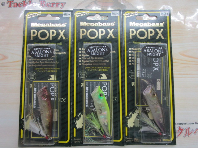 【ｾｯﾄ商品】POP-Xｱﾊﾞﾛﾝ3個ｾｯﾄ