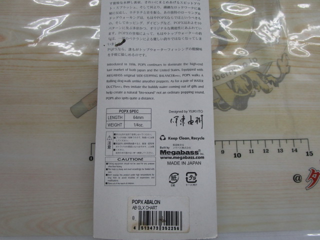 【ｾｯﾄ商品】POP-Xｱﾊﾞﾛﾝ3個ｾｯﾄ