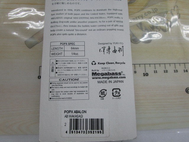 【ｾｯﾄ商品】POP-Xｱﾊﾞﾛﾝ3個ｾｯﾄ