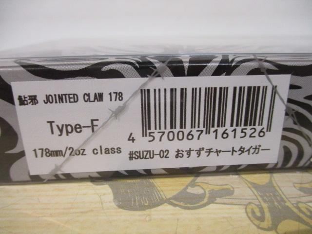 ｼﾞｮｲﾝﾃｯﾄﾞｸﾛｰ178F