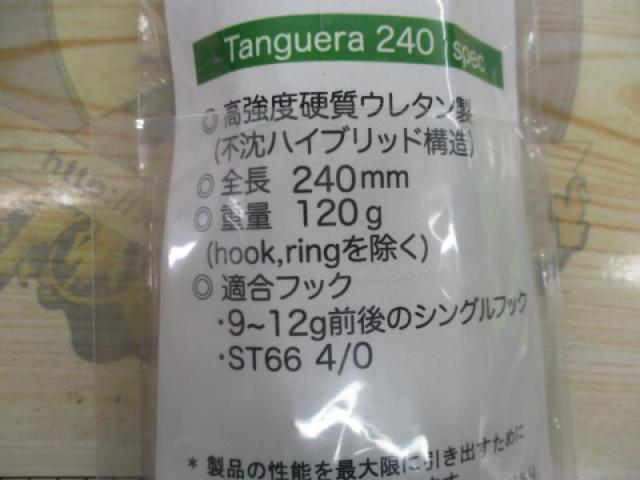 ﾀﾝｹﾞｰﾗ240