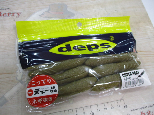 【ｾｯﾄ商品】天下一品　ｶﾊﾞｰｽｷｬｯﾄ　ｾｯﾄ